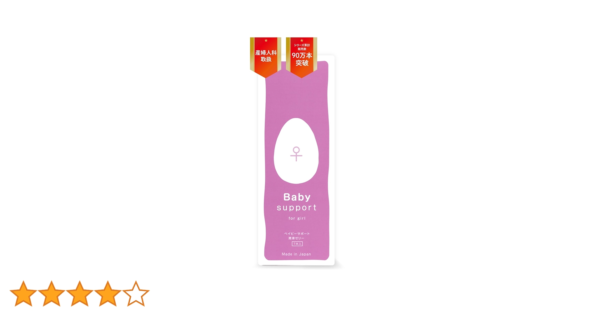 Amazon | 【公式】ベイビーサポート 女の子用 Baby Support for Amazon | 【公式】ベイビーサポート 女の子用 Baby Support for